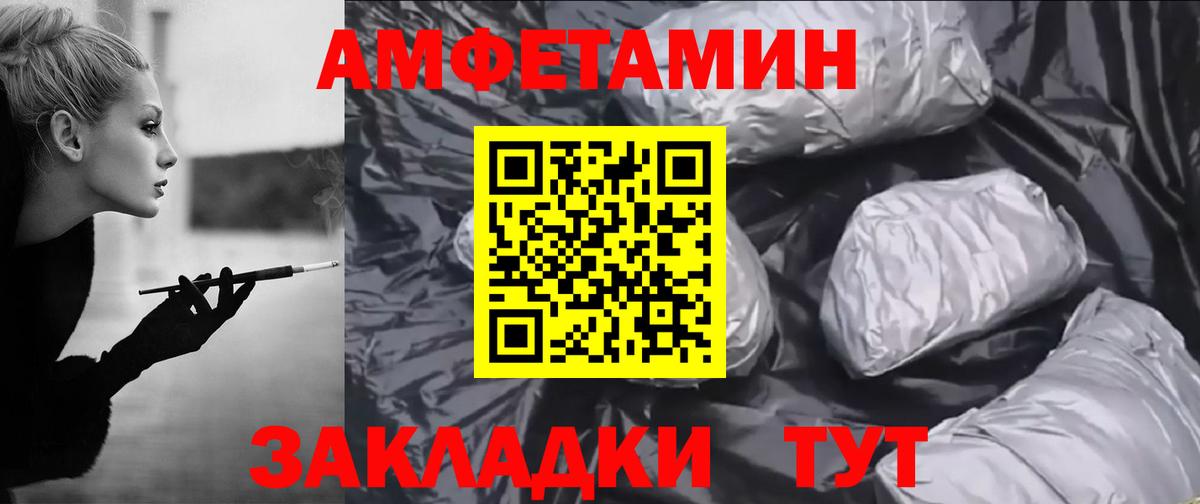 АМФ 98%  АМФ  Сунжа  Вход с VPN  Амфетамин 