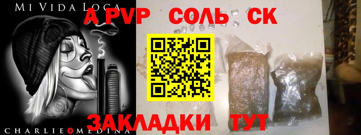 Сунжа  сколько стоит  Alfa_PVP мука  Вход с VPN  А ПВП кристаллы 