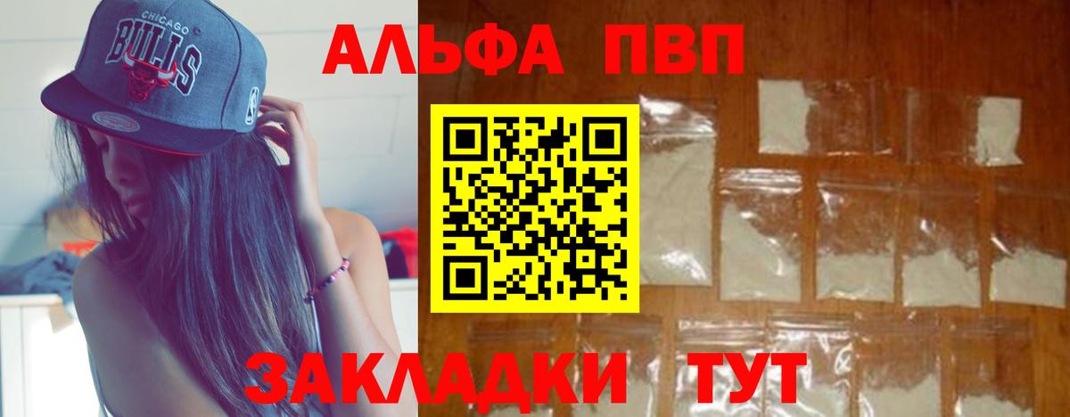 A-PVP мука Сунжа