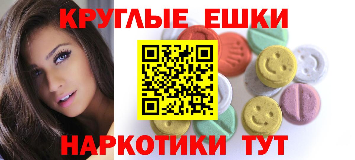 Экстази  Экстази VHQ  Вход с VPN  Сунжа  Экстази 300 mg 