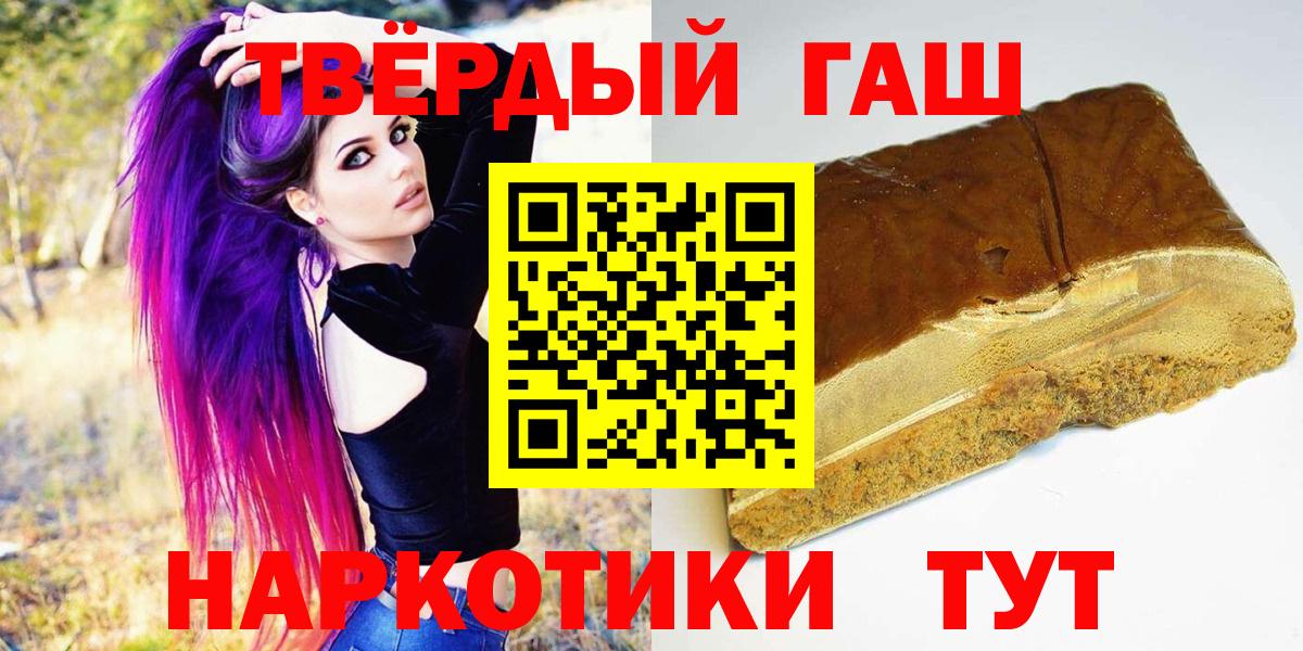 ГАШ hashish  Вход с VPN  Сунжа  Гашиш хэш 