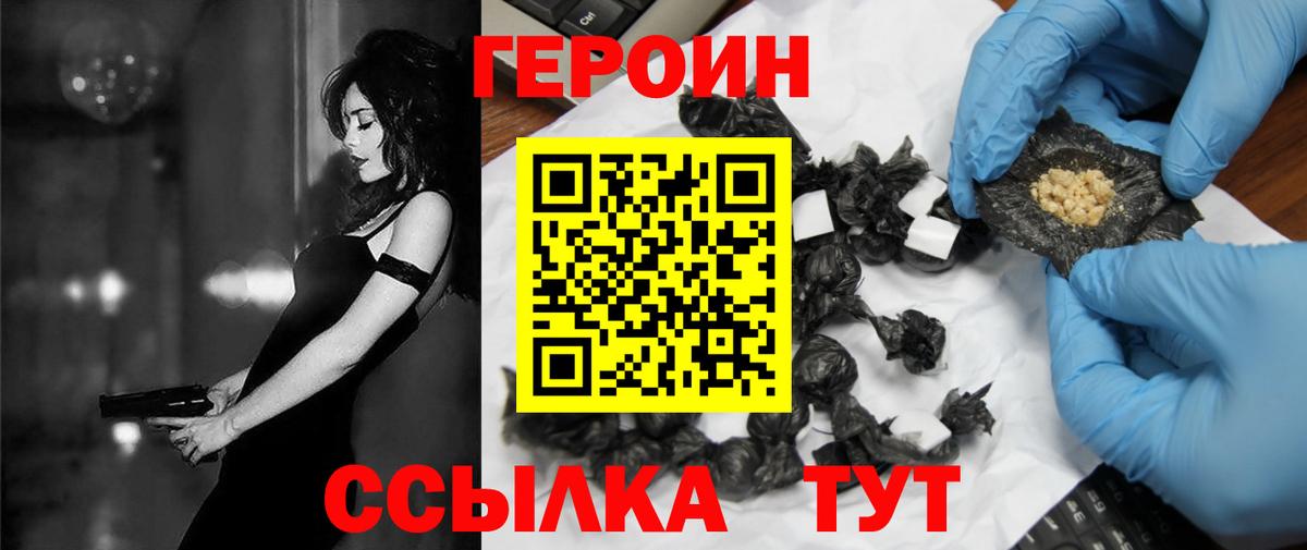 Героин герыч Сунжа