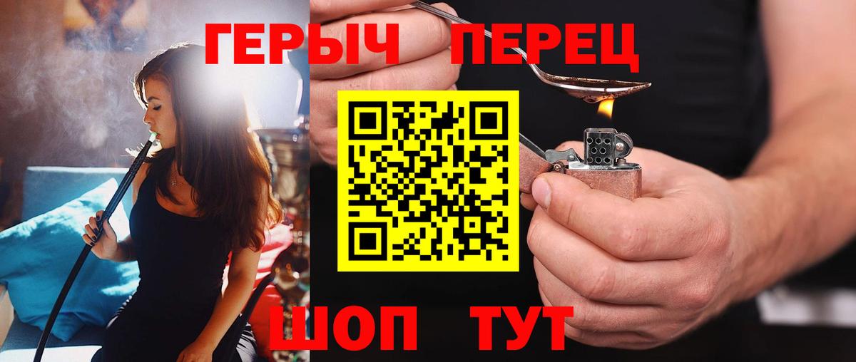 ГЕРОИН афганец  Вход с VPN  ГЕРОИН  Сунжа 