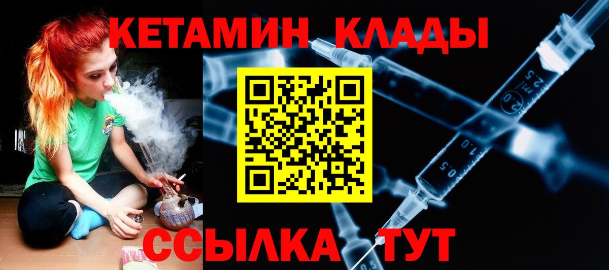 Кетамин ketamine  Вход с VPN  Сунжа 