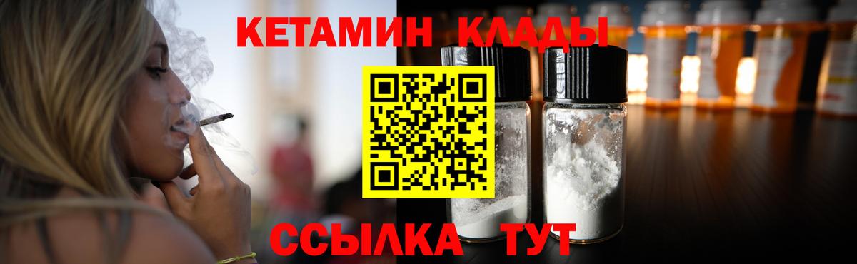 Кетамин VHQ Сунжа