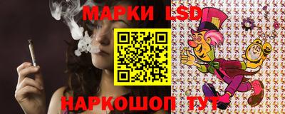 марки lsd Пенза