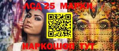 марки lsd Пенза