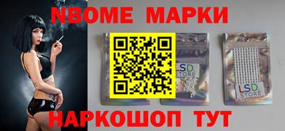 марки lsd Пенза