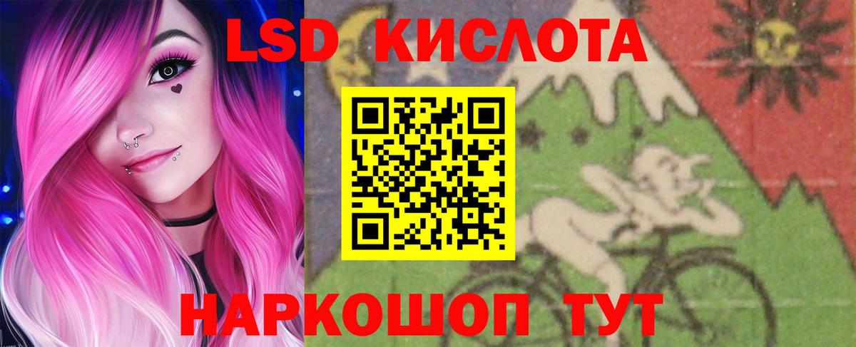 ЛСД экстази кислота Сунжа