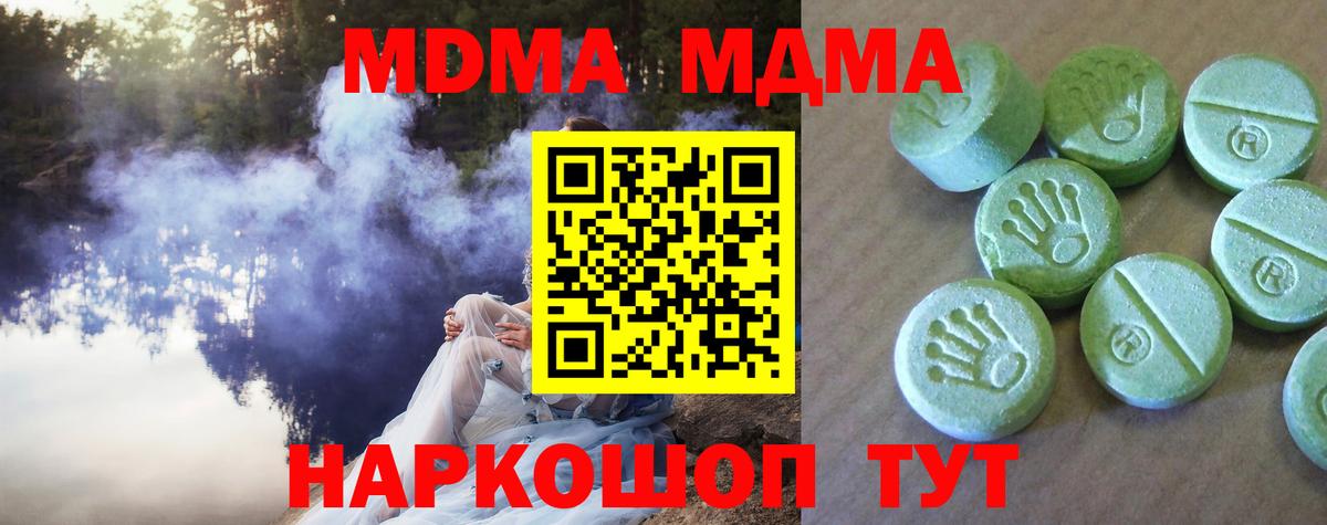 Сунжа  MDMA молли  МДМА  МДМА VHQ  Вход с VPN 