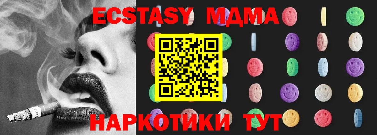 MDMA Molly Сунжа