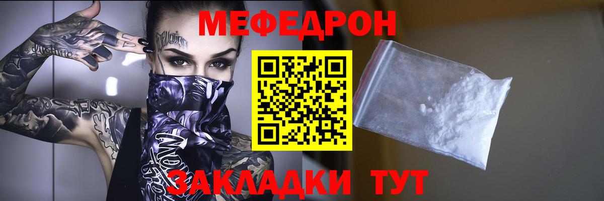 Сунжа  МЯУ-МЯУ VHQ  Меф  Вход с VPN 
