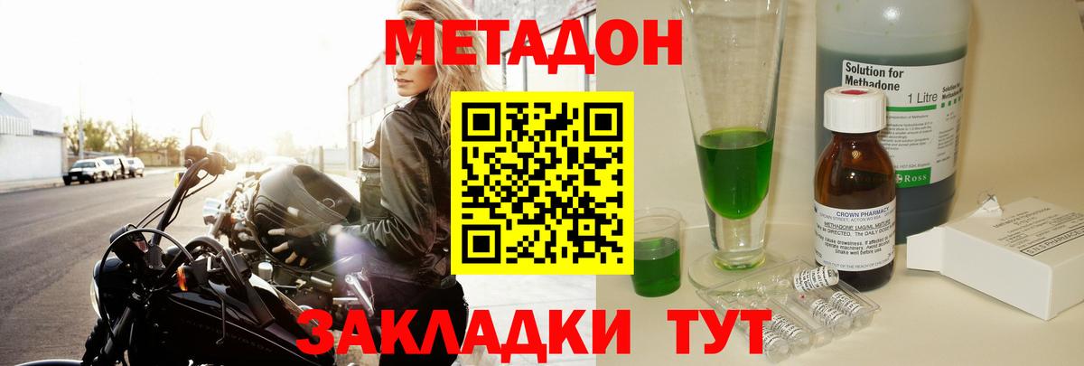 Сунжа  ссылка на мегу ссылки  Вход с VPN  МЕТАДОН мёд  МЕТАДОН VHQ 