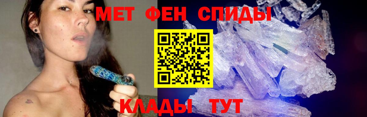 Метамфетамин пудра Сунжа