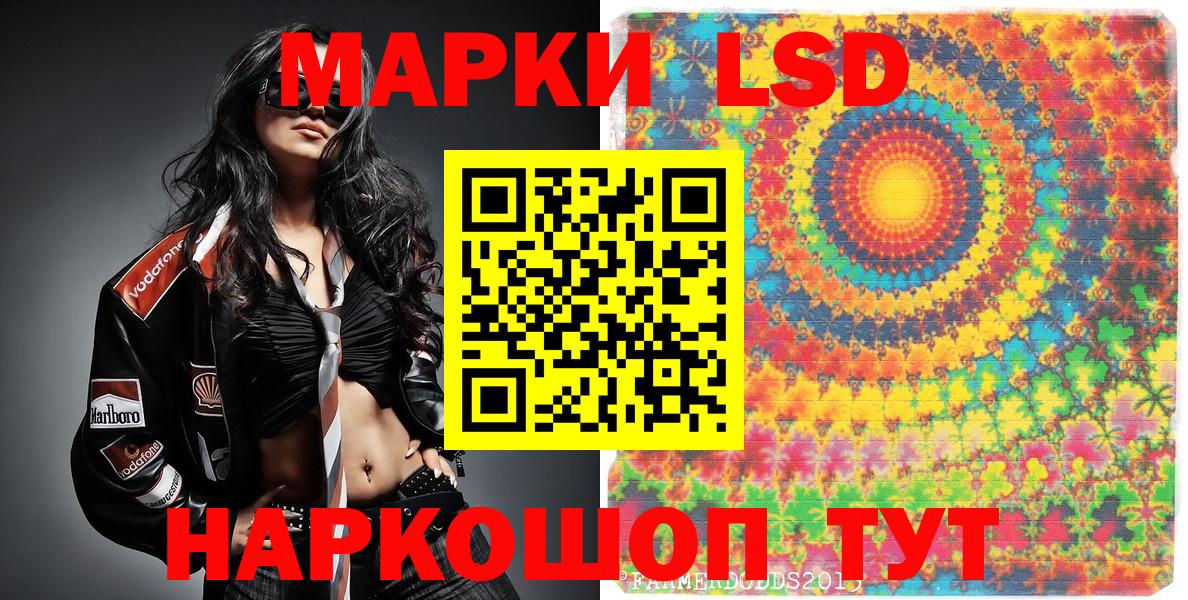 Наркотические марки 1500мкг Сунжа