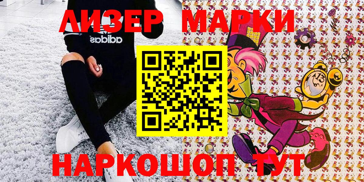 Марки NBOMe 1,5мг  Вход с VPN  Сунжа 
