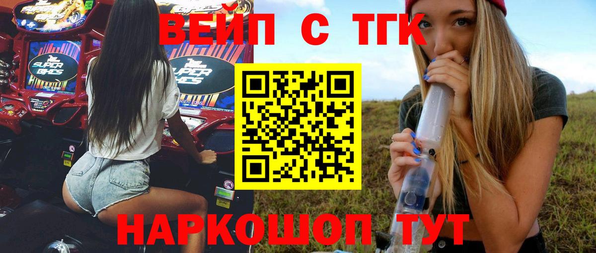 ТГК вейп  как найти наркотики  Сунжа  Вход с VPN 